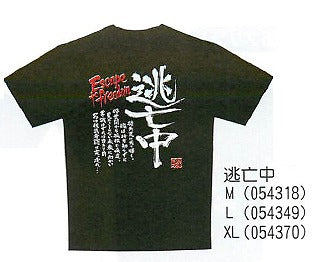 T-shirt at large
