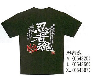 T-shirt Ninja spirit