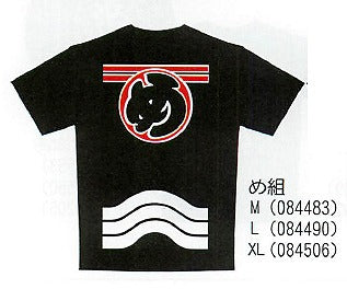 T-shirt Megumi