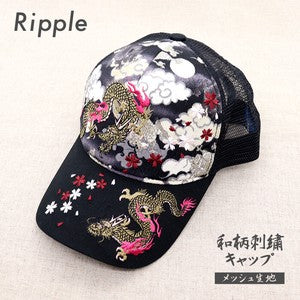 Embroidered Mesh Cap Twin Dragon Black
