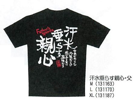 T-shirt Father's spirits