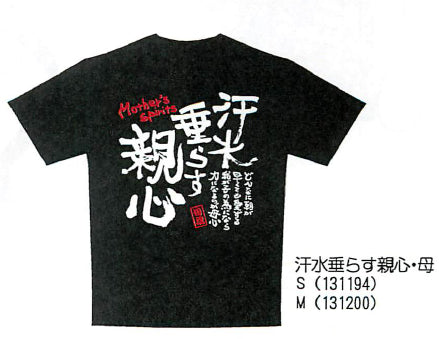 T-shirt Mother's spirits
