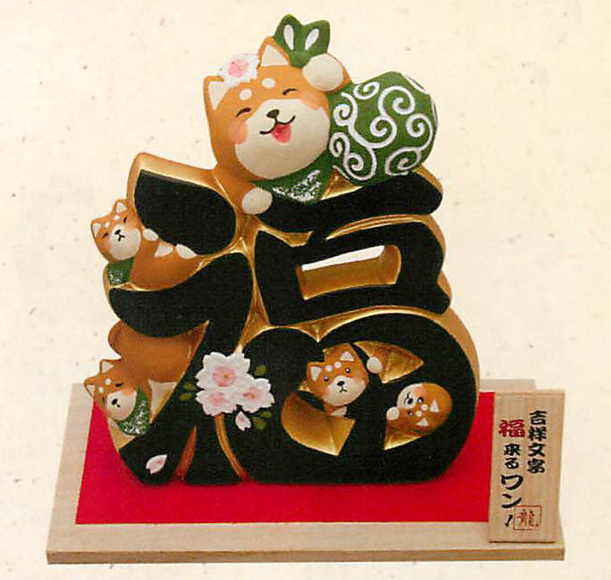 Figure Shiba dog 32