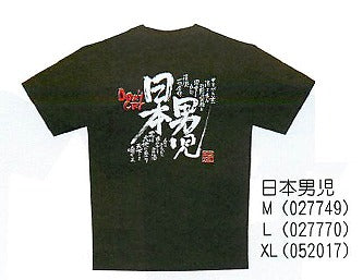 T-shirt Japanese boy