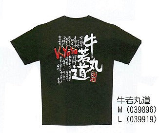 T-shirt Ushiwakamaru