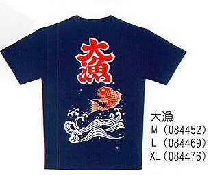 T-shirt big catch