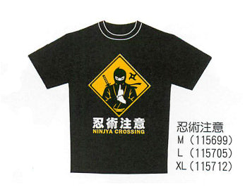 T-shirt Ninjutsu Ninja skills