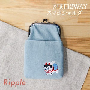 2-Way Coin Purse Smartphone Shoulder Bag with Embroidery and Dog Figurine
