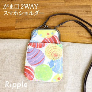 GA24 Gamaguchi 2WAY Smartphone Shoulder Water Balloon