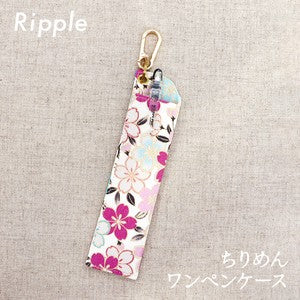 Chirimen One-Piece Pen Case - Cherry Blossom Design - White