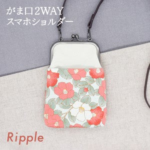 Gamaguchi 2 way Smartphone Shoulder Modern Camellia Mint