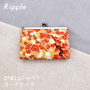 Clasp-closure accordion card case, holds 9 cards, Koharuume (plum blossom) design, yellow.