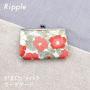 Clasp-closure accordion card case, holds 9 cards, modern camellia design, mint.