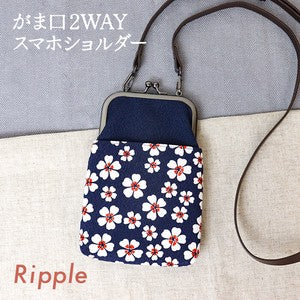 Gamaguchi 2 way Smartphone Shoulder Kozakura Navy