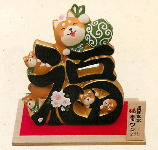 Figure Shiba dog 32