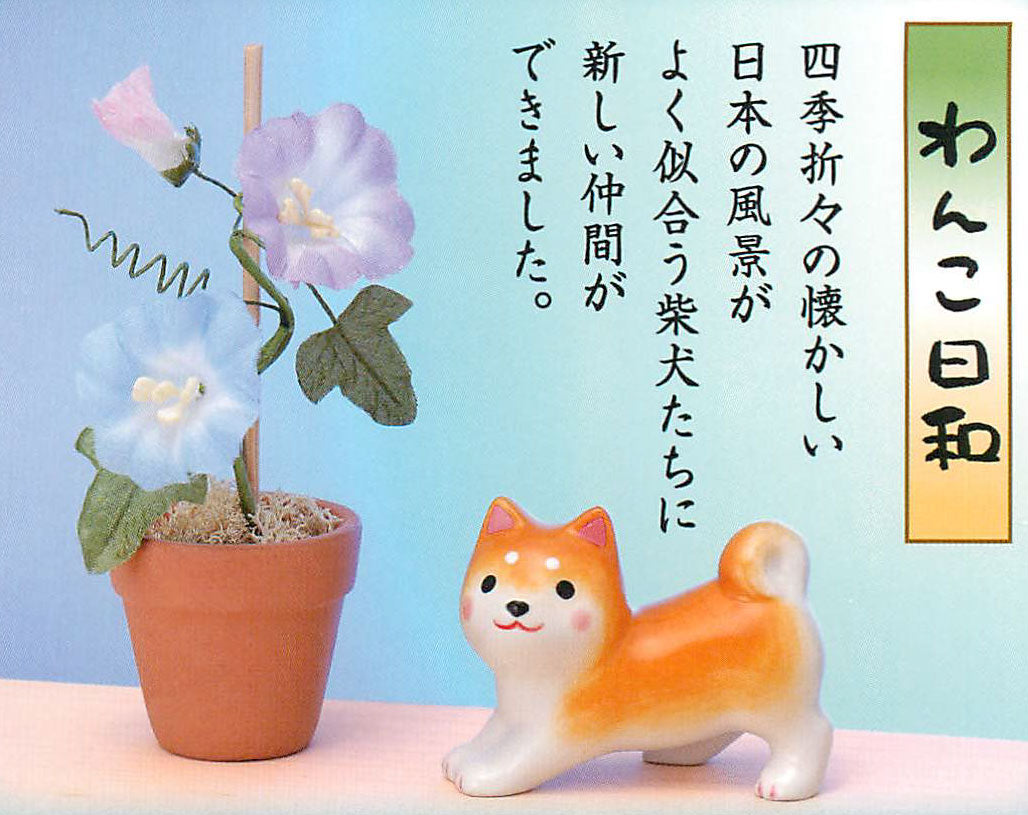 Figure Shiba dog 03 summer